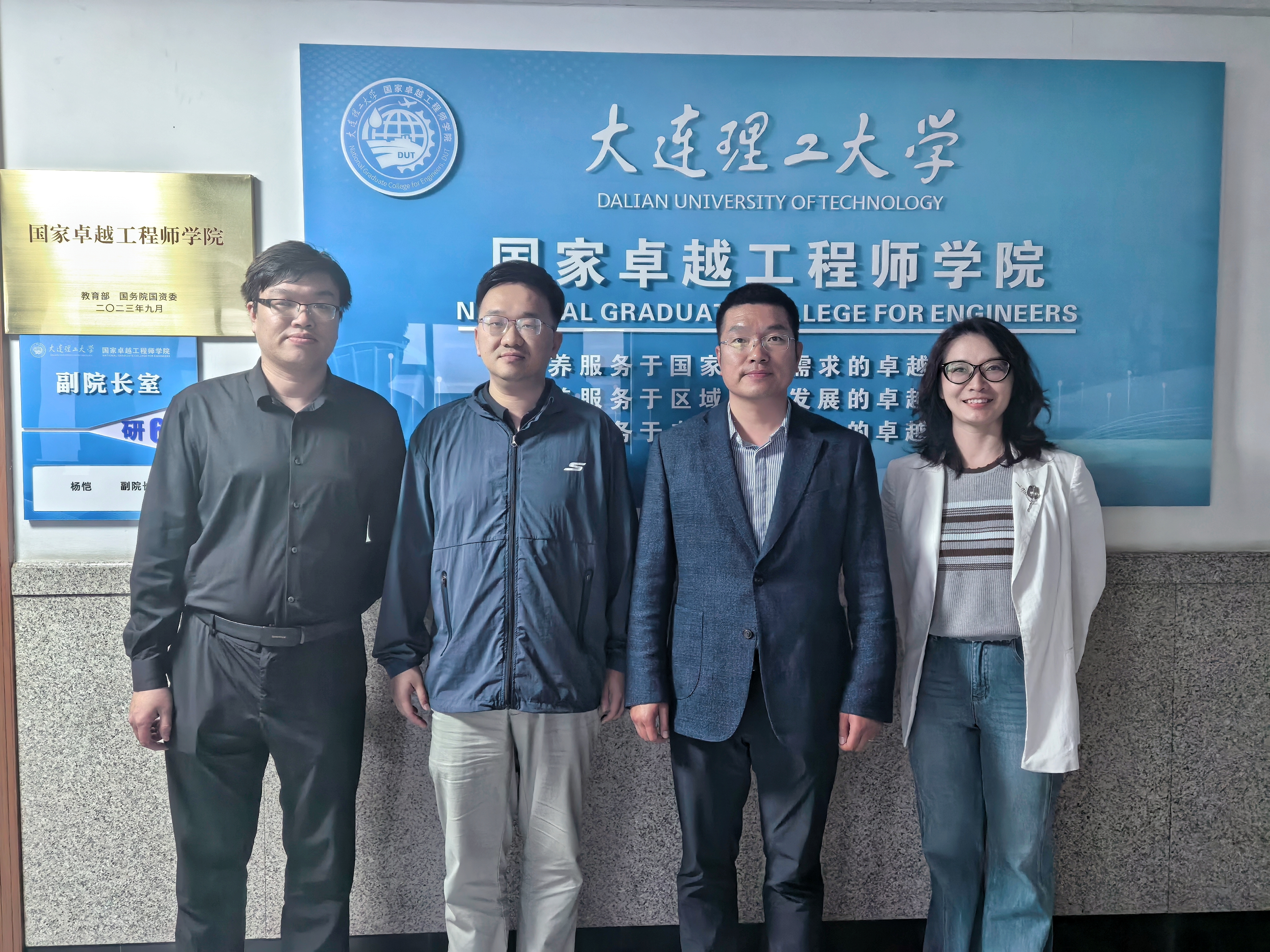 调研组与大连理工大学卓越工程师学院领导老师座谈调研